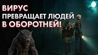 Треш Обзор фильма Вульфмен