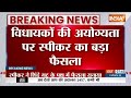 Shivsena 16 MLA Disqualification Result: स्पीकर Rahul Narwekar ने सुनाया शिंदे गुट के पक्ष में फैसला  - 02:41 min - News - Video