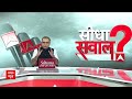 Sandeep Chaudhary: चुनाव के वक्त रोजगार की बात उसके बाद नहीं होता काम?। UP Police Recruitment  - 11:54 min - News - Video
