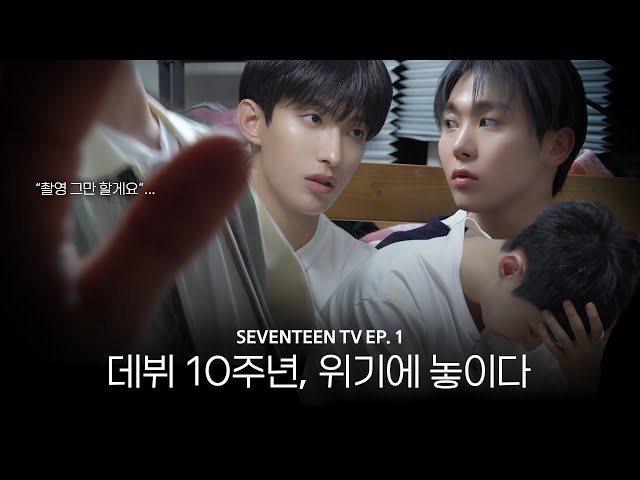 [GOING SEVENTEEN] COMEBACK SPECIAL : SEVENTEEN TV #1