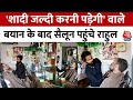 Rahul Gandhi Hair Cutting Video: शादी का सवाल सुनने के बाद सैलून पहुंच गए राहुल गांधी | Aaj Tak