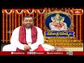 బాలాత్రిపుర సుందరి మహిమ,పూజ విధానం..! | Navaratra Rahasyam | Bhakthi TV