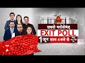 7th Phase Voting: सातवें चरण में वोटिंग से पहले वरिष्ठ पत्रकारों ने जताया ये अनुमान | Loksabha Polls - 04:55 min - News - Video