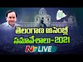 Live: Telangana Assembly Monsoon Sessions 2021