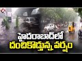 IMD Issues 3 Days Rain Alert To Telangana | Telangana Weather Report | V6 News