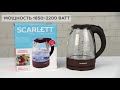 Обзор чайника Scarlett SC-EK27G98