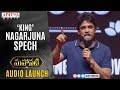 Nagarjuna Speech @ Mahanati Audio Launch