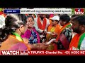 ఎన్నికల ప్రచారంలో పాల్గొన్న రఘునందన్ రావు సతీమణి |MP Candidate Raghunandan Rao Wife Manjula Campaign  - 01:24 min - News - Video
