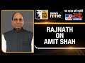 WITT Satta Sammelan | Union Min Rajnath Singh Applauds Amit Shah for His Management of Home Ministry