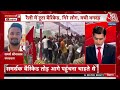 Lok Sabha Election 2024 LIVE Updates: अखिलेश यादव की रैली में भगदड़ | Akhilesh Yadav | Aaj Tak  - 00:00 min - News - Video