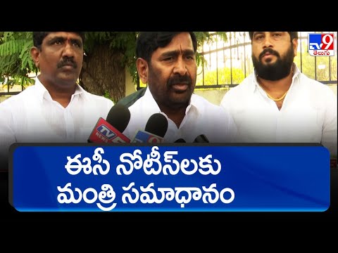 Minister Jagadish Reddy reacts to EC serving notice to him 