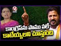 CM Revanth Reddy Comments On DK Aruna At Makthal Congress Public Meeting | V6 News
