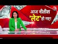 Shankhnaad: आज CM Nitish विजयवाडा में Chandrababu Naidu के शपथ ग्रहण में नहीं गए | NDA | JDU | TDP  - 01:35 min - News - Video