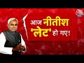 Shankhnaad: आज CM Nitish विजयवाडा में Chandrababu Naidu के शपथ ग्रहण में नहीं गए | NDA | JDU | TDP