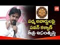 Pawan Kalyan appeals to Telugu States on Padma Awards