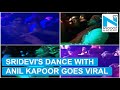 VIRAL VIDEO : Sridevi dances with Anil Kapoor