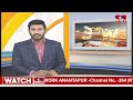 నేడు విజయవాడలో సీఎం జగన్ పర్యటన | CM YS Jagan Vijayawada Tour | River Front Park | hmtv  - 00:36 min - News - Video