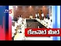 AP to take key decisions in today's cabinet meet