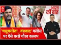 Gourav Vallabh On Rahul Gandhi: कांग्रेस पर जमकर बरसे गौरव वल्लभ | Congress | Priyanka