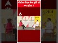 Nitish Kumar पीएम फेस होते तो क्या होता? । Prashant Kishore । PM Modi। Congress  - 00:49 min - News - Video