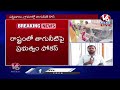 Live :Telangana Govt Focus On Drinking Water, Appointed Special Officers To Monitor Supply | V6 News  - 01:35:51 min - News - Video