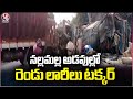 Two Trucks Hit At Nandhyal District | Road Accident | V6 News
