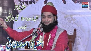 imtiaz ahmad sultani mp3 imtiaz ahmad sultani mp3