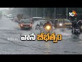హైదరాబాద్‌లో వాన బీభత్సం | Heavy Rains in Hyderabad | 10TV News  - 09:36 min - News - Video