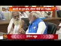 PM Modi Nomination: PM मोदी के नामांकन के वक्त बगल में बैठे ये बाबा कौन? | Aaj Tak  - 03:45 min - News - Video