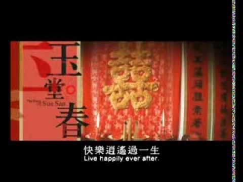 Yu Tang Chun'