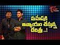 DSP - A man who Disappoints Mahesh Babu fans ?