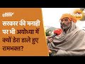 Ayodhya Ram Mandir: सरकार की मनाही के बावजूद Ayodhya में क्यों ठहरे हैं रामभक्त