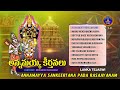 Annamayya Keerthanalu || Annamayya Pada Rasaayanam || Srivari Special Songs 7 || SVBCTTD