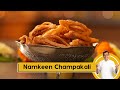 Namkeen Champakali | नमकीन चम्पाकली | Diwali Special | दीवाली की खास नमकीन | Sanjeev Kapoor Khazana