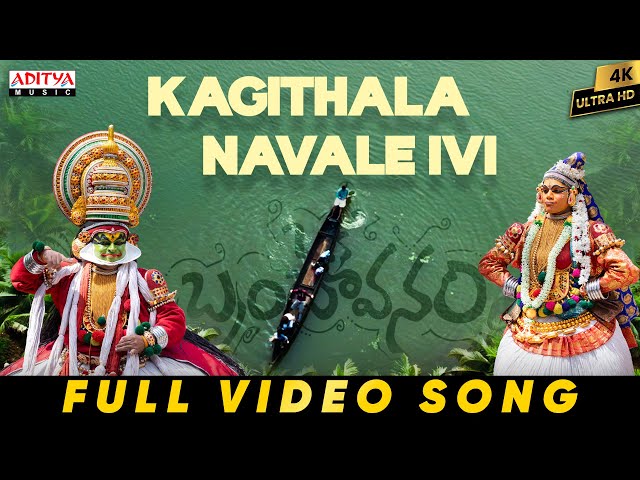 Kagithala NavaleIvi Full Video | Oka Brundavanam | Balu,Shinnova,Sanvitha | Sunny - Saketh | Karthik