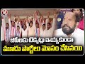 BC Leader R. Krishnaiah Fires On Parties Over Not Giving Tickets To BCs | Hyderabad | V6 News