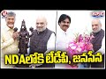 TDP, Jana Sena And BJP Party To Participate Combinedly In Andhra Pradesh | V6 Teenmaar