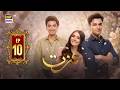 Izzat Episode 10  29 Sep 2026  Merub Ali  Atabik Mohsin  Hashaam Khan  ARY Digital