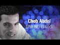 TÉLÉCHARGER GHIR NTI LI 3ANDI MP3 GHIR NTI LI 3ANDI MP3