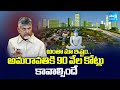 ₹90,000 Crore For Amaravati Development Says CM Chandrababu | AP Capital | @SakshiTV