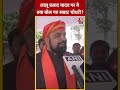 Lalu Prasad Yadav पर ये क्या बोल गए Samrat Chaudhary? #shortvideo #bihar #loksabhaelection2024  - 00:24 min - News - Video
