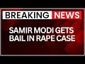 Samir Modi Granted Bail by Saket Court in Delhi Rape Case Hearing | NewsX