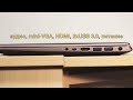 Видео обзор ноутбука ASUS U38DT