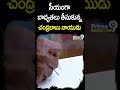సచివాలయం మొదటి బ్లాక్ చాంబర్లో సీయం గా బాద్యతలు తీసుకున్న చంద్రబాబు నాయుడు | CM Chandrababu  - 00:37 min - News - Video
