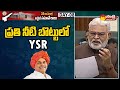 Minister Ambati Rambabu About YSR & Polavaram Project | AP Assembly 2023 | @SakshiTV