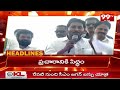10AM Headlines || Latest Telugu News Updates || 26-03-2024 || 99TV  - 00:51 min - News - Video