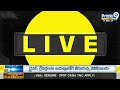 కాంగ్రెస్ సెకండ్ లిస్ట్.. బరిలోకి డైనమిక్ లీడర్స్ | Congress 2nd List | Prime9 News  - 04:53 min - News - Video