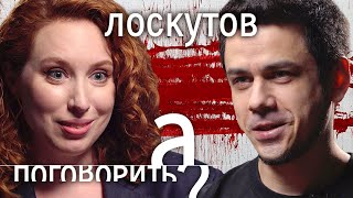 Личное: Как заработать 3 млн полицейской дубинкой, украсть "табличку Навального" и не сесть? Артём Лоскутов