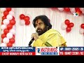 LIVE : Dy CM Pawan Sensational Comments | పెన్షన్‌ల పంపిణీలో డిప్యూటీ సీఎం పవన్‌ కీలక వ్యాఖ్యలు  - 04:43:45 min - News - Video