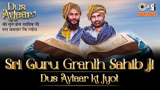 Dus Avtaar : Sri Guru Granth Saheb Ji ~ Birender Dhillon & Shamsher Lehri (Devotional)